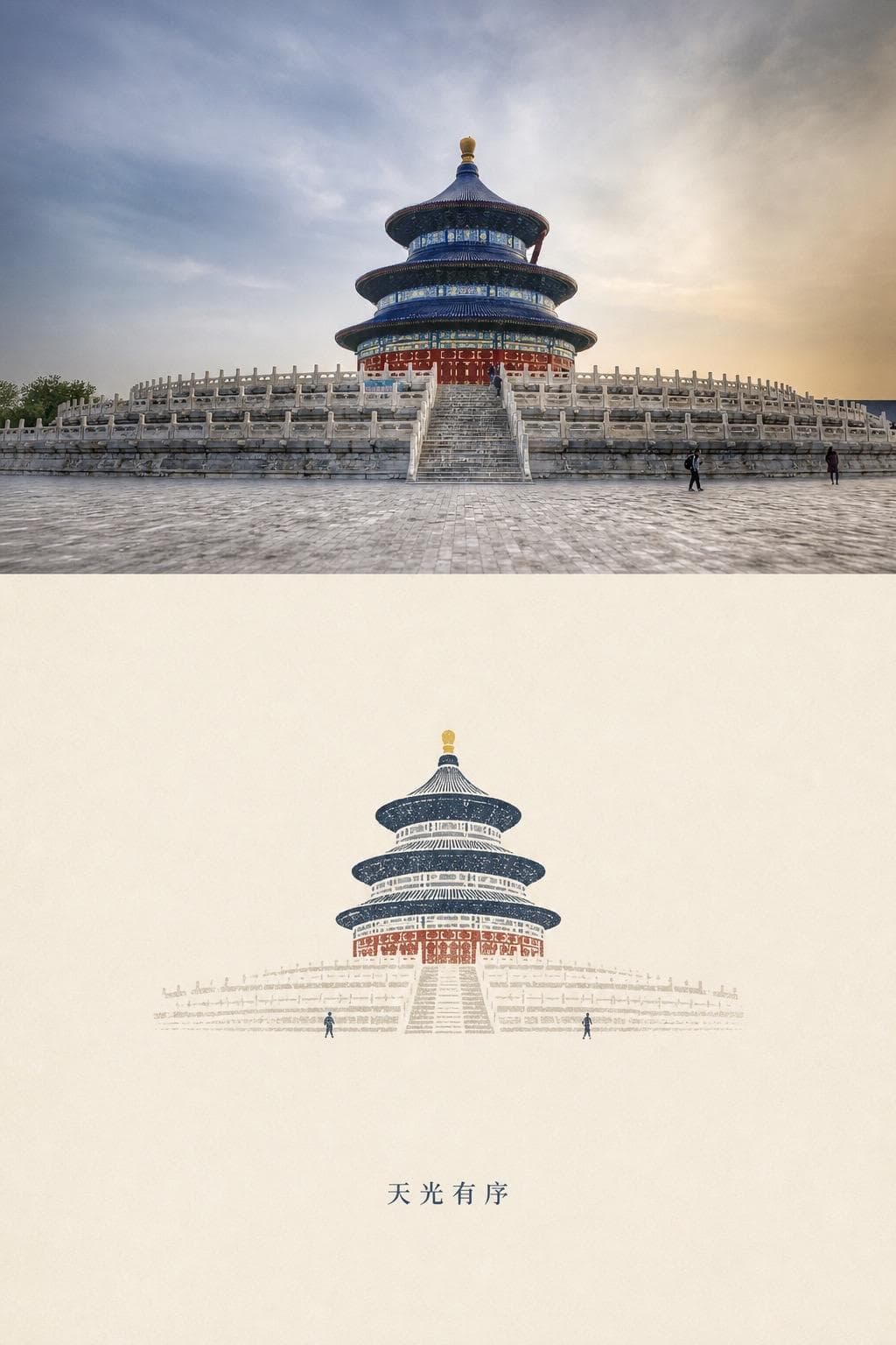 Photo Relic style example